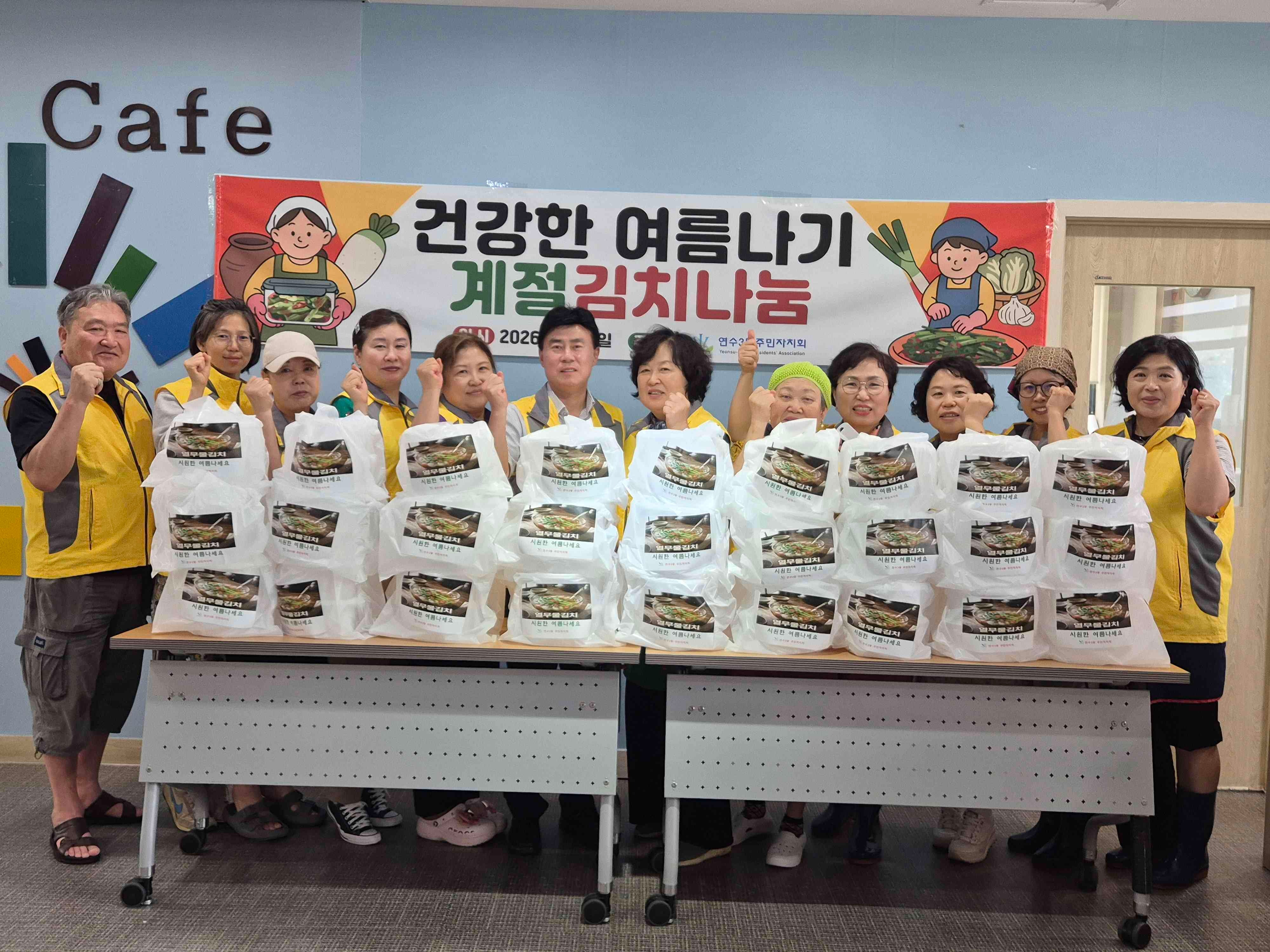 연수구 연수3동 주민자치회는 지난 1일 본격적인 여름철을 맞아 지역 내 취약계층의 영양 보충과 식생활 안정을 돕기 위한 ‘계절김치 나눔 행사’를 실시했다